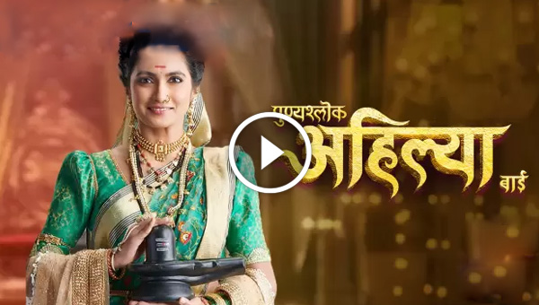 Punyashlok Ahilyabai 23rd August 2023 Episode 689 ZiddiDil Pk